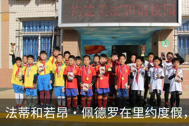 法蒂和若昂·佩德罗在里约度假，两人友谊此前不为人知