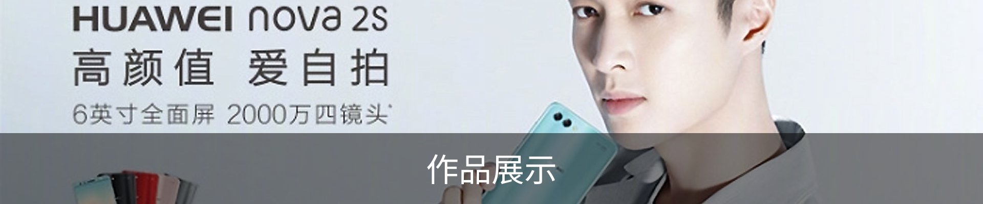 作品展示